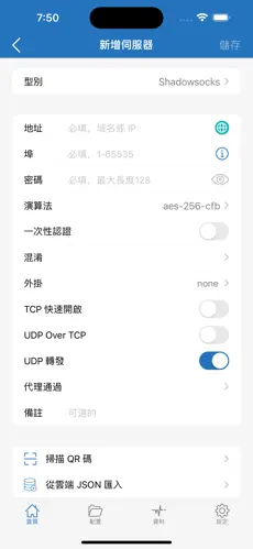 推特梯子是什么意思android下载效果预览图